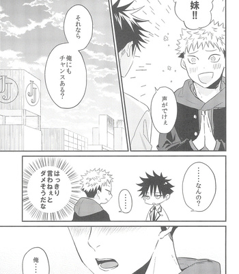 [AR. (Yuuri)] Nishi to azuma no koi moyō – Jujutsu Kaisen dj [JP] — 13