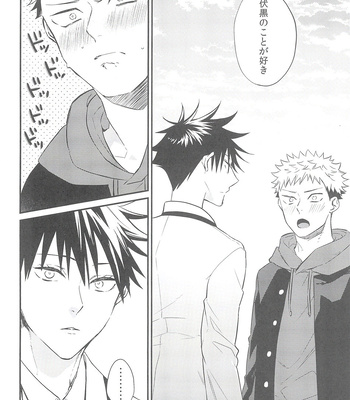 [AR. (Yuuri)] Nishi to azuma no koi moyō – Jujutsu Kaisen dj [JP] — 14