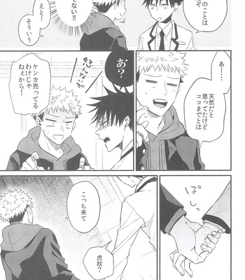 [AR. (Yuuri)] Nishi to azuma no koi moyō – Jujutsu Kaisen dj [JP] — 15
