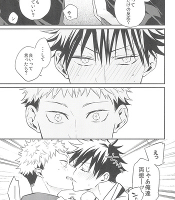 [AR. (Yuuri)] Nishi to azuma no koi moyō – Jujutsu Kaisen dj [JP] — 019