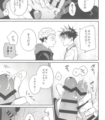 [AR. (Yuuri)] Nishi to azuma no koi moyō – Jujutsu Kaisen dj [JP] — 021