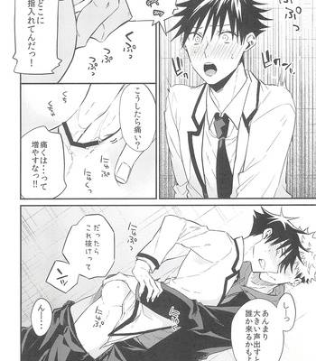 [AR. (Yuuri)] Nishi to azuma no koi moyō – Jujutsu Kaisen dj [JP] — 022