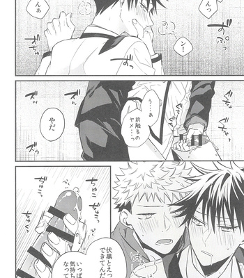 [AR. (Yuuri)] Nishi to azuma no koi moyō – Jujutsu Kaisen dj [JP] — 026