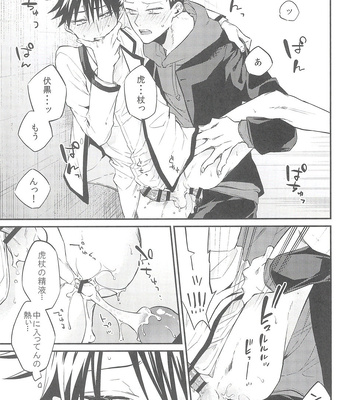 [AR. (Yuuri)] Nishi to azuma no koi moyō – Jujutsu Kaisen dj [JP] — 029