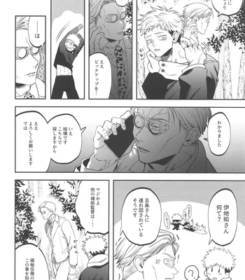 [Kani no Misoshiru (Kani no Misoshiru)] Ero Shitagi de Sonna ni Okonnakute Iijan?! – Jujutsu Kaisen dj [JP] — 3