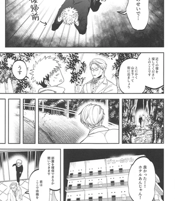 [Kani no Misoshiru (Kani no Misoshiru)] Ero Shitagi de Sonna ni Okonnakute Iijan?! – Jujutsu Kaisen dj [JP] — 4