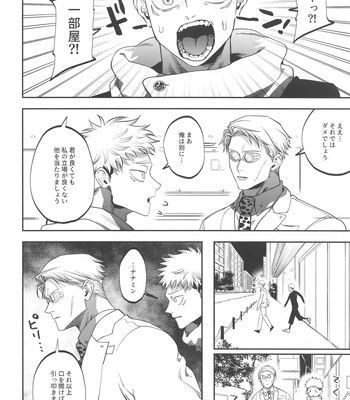 [Kani no Misoshiru (Kani no Misoshiru)] Ero Shitagi de Sonna ni Okonnakute Iijan?! – Jujutsu Kaisen dj [JP] — 5