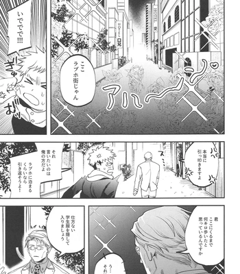 [Kani no Misoshiru (Kani no Misoshiru)] Ero Shitagi de Sonna ni Okonnakute Iijan?! – Jujutsu Kaisen dj [JP] — 6