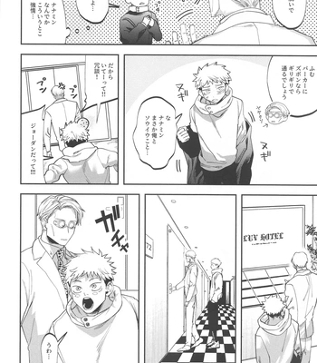[Kani no Misoshiru (Kani no Misoshiru)] Ero Shitagi de Sonna ni Okonnakute Iijan?! – Jujutsu Kaisen dj [JP] — 7