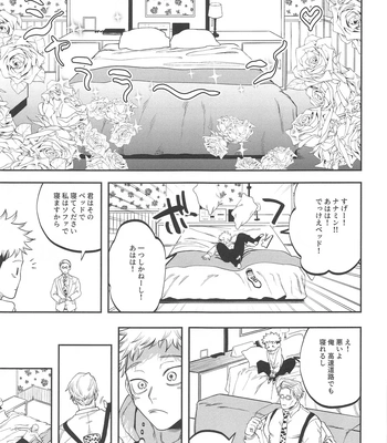 [Kani no Misoshiru (Kani no Misoshiru)] Ero Shitagi de Sonna ni Okonnakute Iijan?! – Jujutsu Kaisen dj [JP] — 8