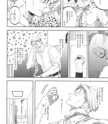 [Kani no Misoshiru (Kani no Misoshiru)] Ero Shitagi de Sonna ni Okonnakute Iijan?! – Jujutsu Kaisen dj [JP] — 9