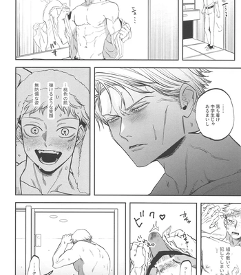 [Kani no Misoshiru (Kani no Misoshiru)] Ero Shitagi de Sonna ni Okonnakute Iijan?! – Jujutsu Kaisen dj [JP] — 11