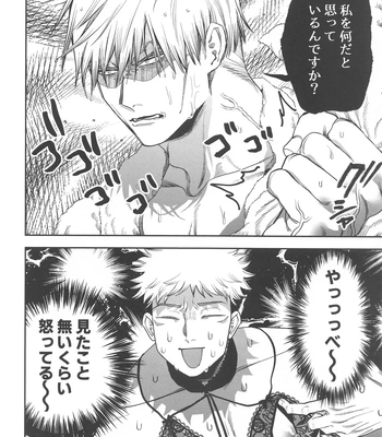[Kani no Misoshiru (Kani no Misoshiru)] Ero Shitagi de Sonna ni Okonnakute Iijan?! – Jujutsu Kaisen dj [JP] — 15