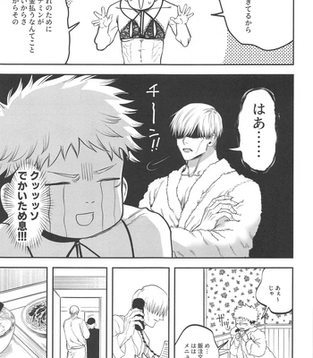 [Kani no Misoshiru (Kani no Misoshiru)] Ero Shitagi de Sonna ni Okonnakute Iijan?! – Jujutsu Kaisen dj [JP] — 16