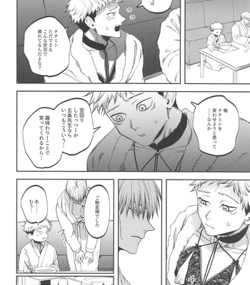 [Kani no Misoshiru (Kani no Misoshiru)] Ero Shitagi de Sonna ni Okonnakute Iijan?! – Jujutsu Kaisen dj [JP] — 17