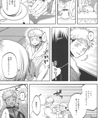 [Kani no Misoshiru (Kani no Misoshiru)] Ero Shitagi de Sonna ni Okonnakute Iijan?! – Jujutsu Kaisen dj [JP] — 18