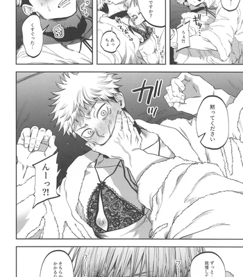 [Kani no Misoshiru (Kani no Misoshiru)] Ero Shitagi de Sonna ni Okonnakute Iijan?! – Jujutsu Kaisen dj [JP] — 019