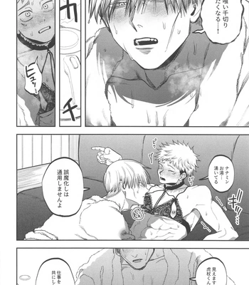 [Kani no Misoshiru (Kani no Misoshiru)] Ero Shitagi de Sonna ni Okonnakute Iijan?! – Jujutsu Kaisen dj [JP] — 021