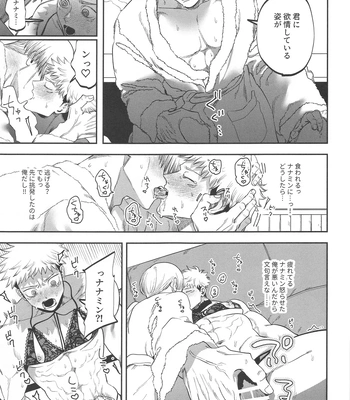 [Kani no Misoshiru (Kani no Misoshiru)] Ero Shitagi de Sonna ni Okonnakute Iijan?! – Jujutsu Kaisen dj [JP] — 022