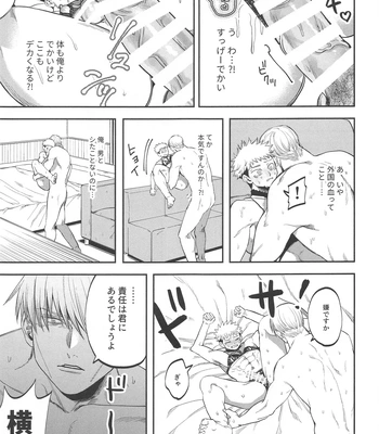[Kani no Misoshiru (Kani no Misoshiru)] Ero Shitagi de Sonna ni Okonnakute Iijan?! – Jujutsu Kaisen dj [JP] — 026