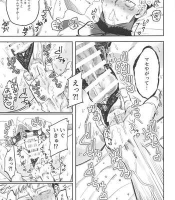 [Kani no Misoshiru (Kani no Misoshiru)] Ero Shitagi de Sonna ni Okonnakute Iijan?! – Jujutsu Kaisen dj [JP] — 028