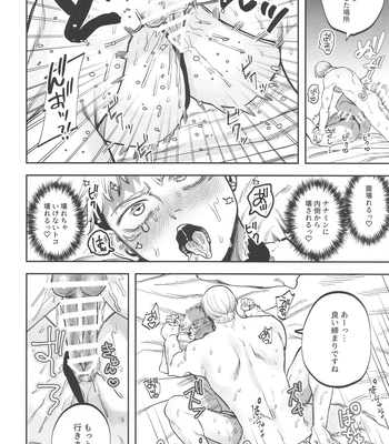 [Kani no Misoshiru (Kani no Misoshiru)] Ero Shitagi de Sonna ni Okonnakute Iijan?! – Jujutsu Kaisen dj [JP] — 031