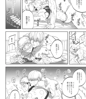 [Kani no Misoshiru (Kani no Misoshiru)] Ero Shitagi de Sonna ni Okonnakute Iijan?! – Jujutsu Kaisen dj [JP] — 033