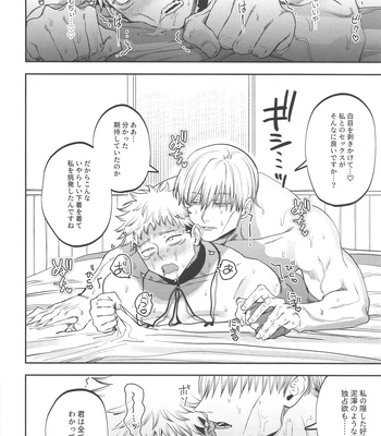 [Kani no Misoshiru (Kani no Misoshiru)] Ero Shitagi de Sonna ni Okonnakute Iijan?! – Jujutsu Kaisen dj [JP] — 035