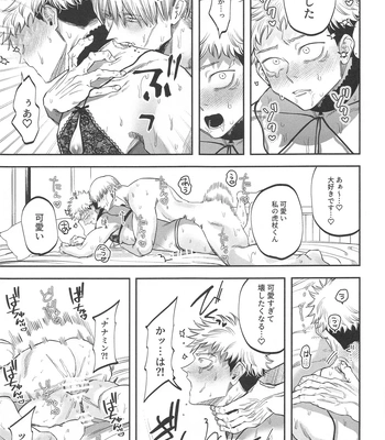 [Kani no Misoshiru (Kani no Misoshiru)] Ero Shitagi de Sonna ni Okonnakute Iijan?! – Jujutsu Kaisen dj [JP] — 036