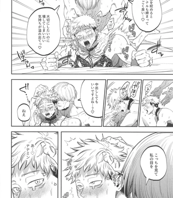 [Kani no Misoshiru (Kani no Misoshiru)] Ero Shitagi de Sonna ni Okonnakute Iijan?! – Jujutsu Kaisen dj [JP] — 037