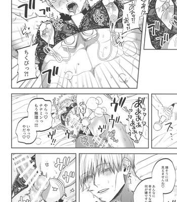 [Kani no Misoshiru (Kani no Misoshiru)] Ero Shitagi de Sonna ni Okonnakute Iijan?! – Jujutsu Kaisen dj [JP] — 041