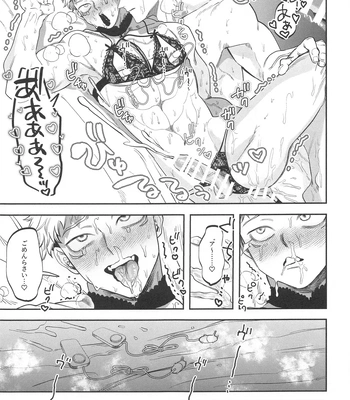 [Kani no Misoshiru (Kani no Misoshiru)] Ero Shitagi de Sonna ni Okonnakute Iijan?! – Jujutsu Kaisen dj [JP] — 044