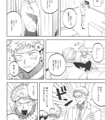 [Kani no Misoshiru (Kani no Misoshiru)] Ero Shitagi de Sonna ni Okonnakute Iijan?! – Jujutsu Kaisen dj [JP] — 045