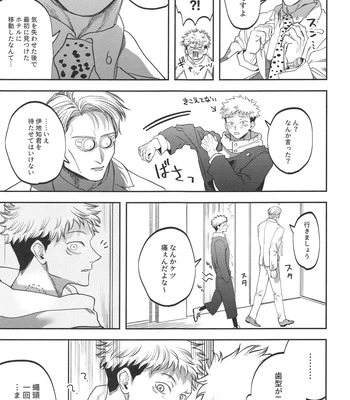 [Kani no Misoshiru (Kani no Misoshiru)] Ero Shitagi de Sonna ni Okonnakute Iijan?! – Jujutsu Kaisen dj [JP] — 048