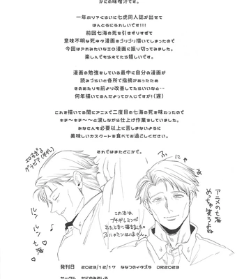 [Kani no Misoshiru (Kani no Misoshiru)] Ero Shitagi de Sonna ni Okonnakute Iijan?! – Jujutsu Kaisen dj [JP] — 049