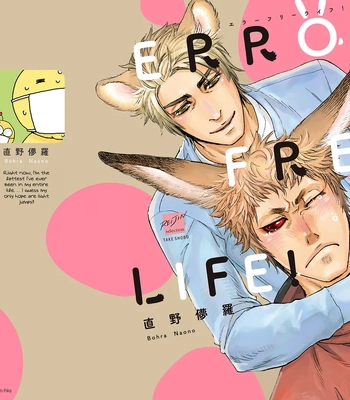 [NAONO Bohra] Error Free Life! [Eng] (update c.2)