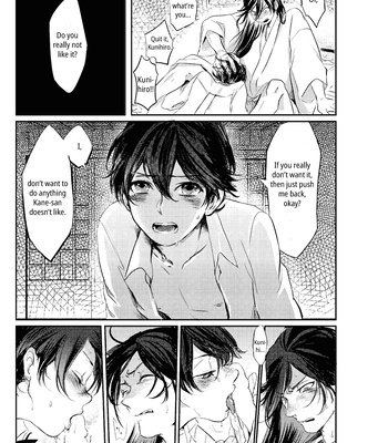 [Honnin Fuzai (Tsujigiri Mob Oji-san)] Questionable Health and Physical Education First period – Touken Ranbu dj [Eng] — 12
