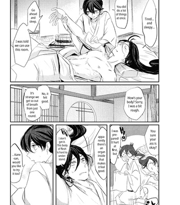 [Honnin Fuzai (Tsujigiri Mob Oji-san)] Questionable Health and Physical Education First period – Touken Ranbu dj [Eng] — 022