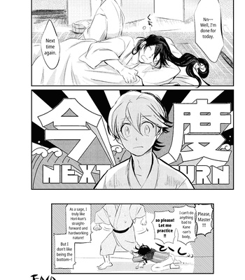 [Honnin Fuzai (Tsujigiri Mob Oji-san)] Questionable Health and Physical Education First period – Touken Ranbu dj [Eng] — 023