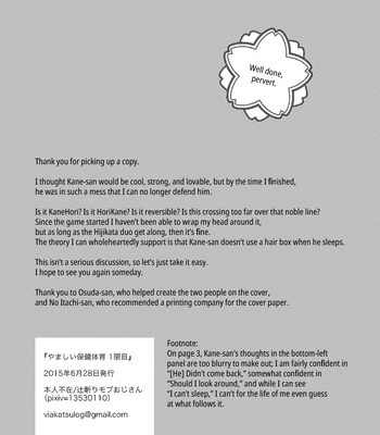 [Honnin Fuzai (Tsujigiri Mob Oji-san)] Questionable Health and Physical Education First period – Touken Ranbu dj [Eng] — 024
