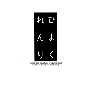 [Geranium (Kei) & Ureshino Saneatsu] My Hero Academia dj – Hiyoku Renri [ENG] — 003