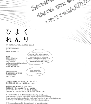 [Geranium (Kei) & Ureshino Saneatsu] My Hero Academia dj – Hiyoku Renri [ENG] — 056