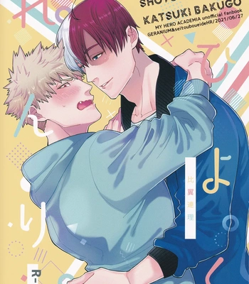 [Geranium (Kei) & Ureshino Saneatsu] My Hero Academia dj – Hiyoku Renri [ENG] — 057