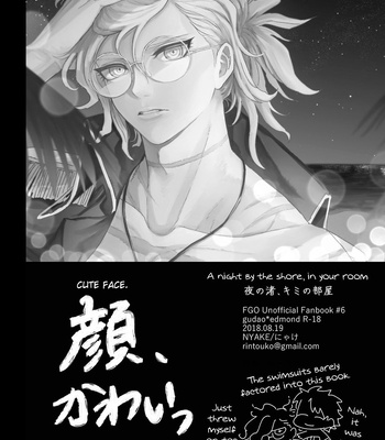 [Ikura (Ikura)] Yoru no Nagisa, Kimi no Heya | A Night By The Shore, In Your Room – Fate/Grand Order dj [Eng] — 016