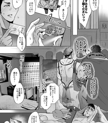 [Teenage Fanclub (Sakana Noko)] Down To Fuck Later, Master ? [JP] — 8