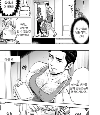 [Kyokoukou (Motika)] Tonari no Oji-san [Kr] — 5