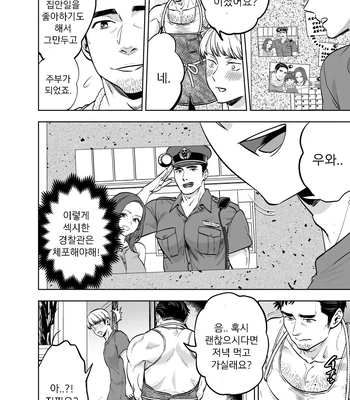 [Kyokoukou (Motika)] Tonari no Oji-san [Kr] — 8