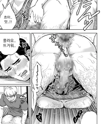 [Kyokoukou (Motika)] Tonari no Oji-san [Kr] — 025