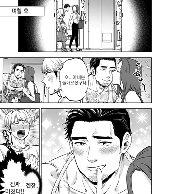 [Kyokoukou (Motika)] Tonari no Oji-san [Kr] — 031