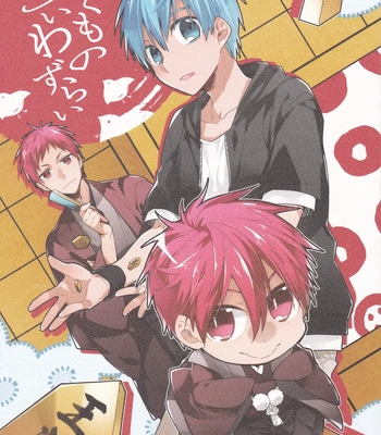 [TAM (Tamiya Komo)] Kuroko no Basket dj – Tsukumo no Koiwazurai [ENG] — 002